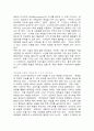 사회 환원 디자인 현장을 찾아서 17페이지