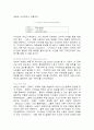 사회 환원 디자인 현장을 찾아서 18페이지