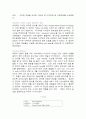 사회 환원 디자인 현장을 찾아서 21페이지