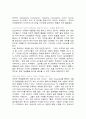 사회 환원 디자인 현장을 찾아서 22페이지