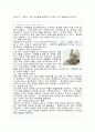 사회 환원 디자인 현장을 찾아서 25페이지