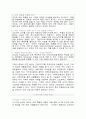 사회 환원 디자인 현장을 찾아서 26페이지