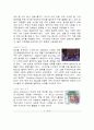 사회 환원 디자인 현장을 찾아서 28페이지