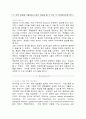 사회 환원 디자인 현장을 찾아서 30페이지