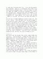 사회 환원 디자인 현장을 찾아서 33페이지