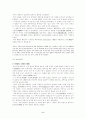 을사의병 2페이지