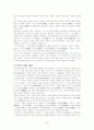 을사의병 4페이지