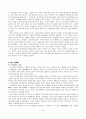 광인일기에 대하여 3페이지