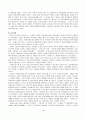 광인일기에 대하여 4페이지