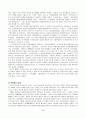 광인일기에 대하여 5페이지