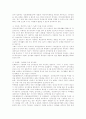 선거법 개정 방향과 과제 정치제도 개혁방안과 인터넷 언론을 중심으로 9페이지