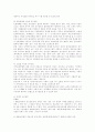선거법 개정 방향과 과제 정치제도 개혁방안과 인터넷 언론을 중심으로 10페이지