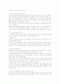선거법 개정 방향과 과제 정치제도 개혁방안과 인터넷 언론을 중심으로 17페이지