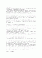 선거법 개정 방향과 과제 정치제도 개혁방안과 인터넷 언론을 중심으로 23페이지