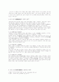 고려와 조선의 도자공예 2페이지