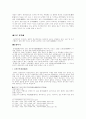 고려와 조선의 도자공예 8페이지
