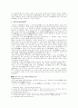 고려와 조선의 도자공예 15페이지