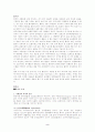 불상의 종류 2페이지