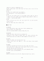 불상의 종류 9페이지