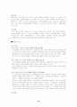 불상의 종류 10페이지