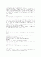 불상의 종류 15페이지