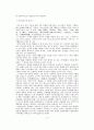 다시보는 가야사 4페이지