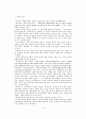 다시보는 가야사 5페이지