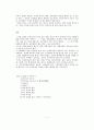 다시보는 가야사 7페이지