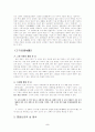 조선시대의 성풍속 5페이지
