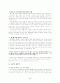 조선시대의 성풍속 6페이지