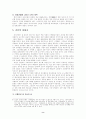조선시대의 성풍속 8페이지