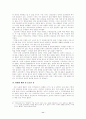 조선시대의 성풍속 11페이지