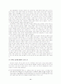 조선시대의 성풍속 12페이지