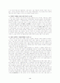 조선시대의 성풍속 14페이지