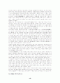 조선시대의 성풍속 15페이지