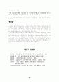 조선시대의 성풍속 18페이지