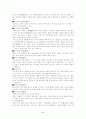 목조건축물과 그의 역사 5페이지