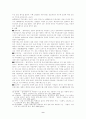 목조건축물과 그의 역사 9페이지