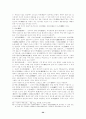 목조건축물과 그의 역사 20페이지