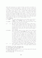 목조건축물과 그의 역사 22페이지