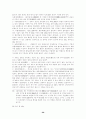 목조건축물과 그의 역사 26페이지