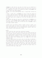 목조건축물과 그의 역사 34페이지