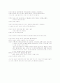 수학이야기 3페이지