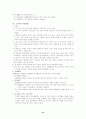 공교육의 문제점과 대안학교 21페이지