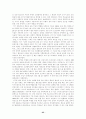 공교육의 문제점과 대안학교 25페이지