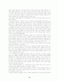 공교육의 문제점과 대안학교 30페이지