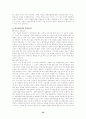 공교육의 문제점과 대안학교 32페이지