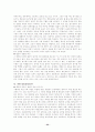 공교육의 문제점과 대안학교 33페이지