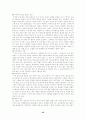 공교육의 문제점과 대안학교 35페이지