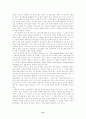 공교육의 문제점과 대안학교 41페이지